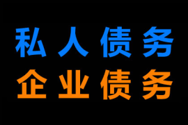 余姚要账公司：讨债二十年未果 起诉法院获援助